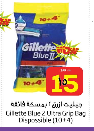 GILLETTE available at Layan Hyper in KSA, Saudi Arabia, Saudi - Dammam