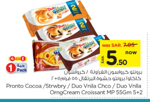 available at نستو in مملكة العربية السعودية, السعودية, سعودية - الرياض