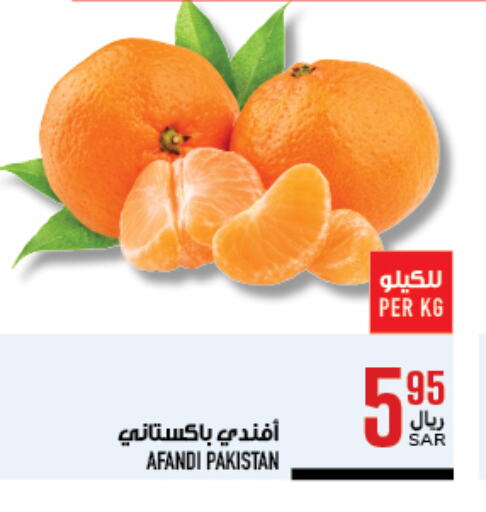 برتقال from Pakistan available at أبراج هايبر ماركت in مملكة العربية السعودية, السعودية, سعودية - مكة المكرمة