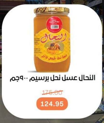 Honey available at Beit El Gomla in Egypt - Cairo