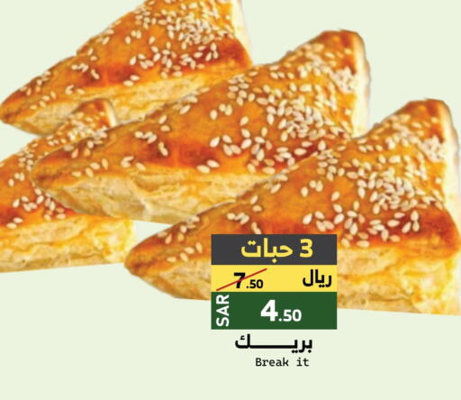 available at Mira Mart Mall in KSA, Saudi Arabia, Saudi - Jeddah