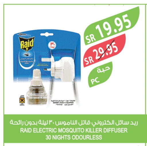 RAID available at Farm  in KSA, Saudi Arabia, Saudi - Al Bahah