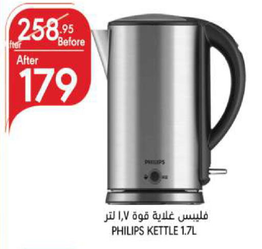 PHILIPS Kettle available at Manuel Market in KSA, Saudi Arabia, Saudi - Jeddah