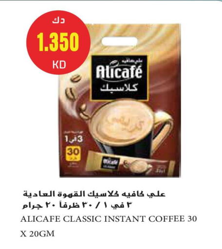 ALI CAFE Coffee available at Grand Hyper in Kuwait - Jahra Governorate