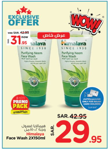 HIMALAYA Face Wash available at Nesto in KSA, Saudi Arabia, Saudi - Al Khobar