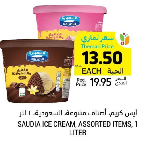 SAUDIA available at Tamimi Market in KSA, Saudi Arabia, Saudi - Jubail