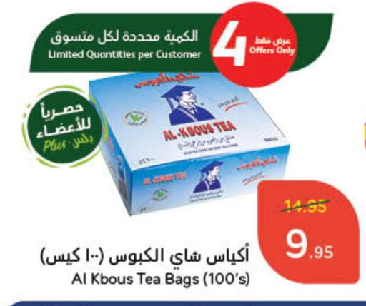 Tea Bags available at Hyper Panda in KSA, Saudi Arabia, Saudi - Hafar Al Batin