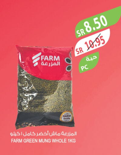 available at Farm  in KSA, Saudi Arabia, Saudi - Al Hasa