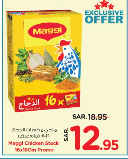 فريشلي available at نستو in مملكة العربية السعودية, السعودية, سعودية - الجبيل‎