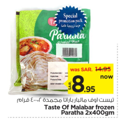 available at Nesto in KSA, Saudi Arabia, Saudi - Al-Kharj