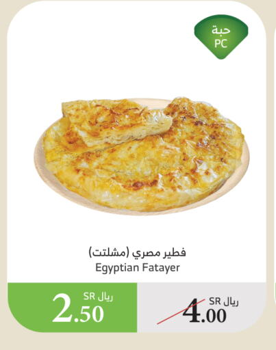 available at Al Raya in KSA, Saudi Arabia, Saudi - Abha