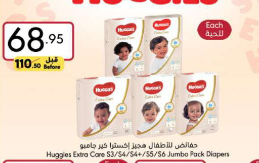 HUGGIES available at Manuel Market in KSA, Saudi Arabia, Saudi - Jeddah