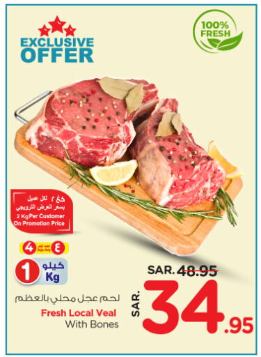 Veal available at Nesto in KSA, Saudi Arabia, Saudi - Buraidah