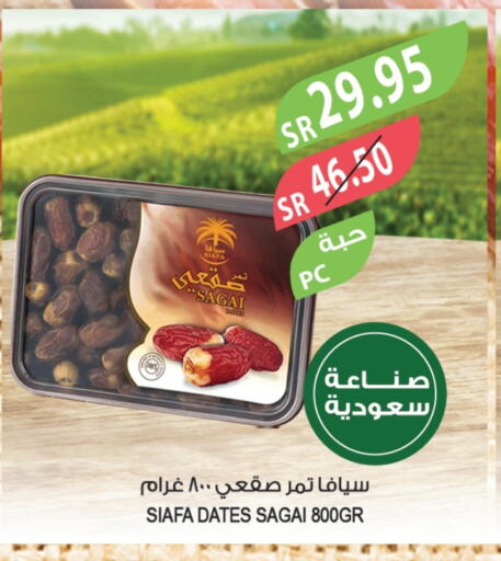 available at المزرعة in مملكة العربية السعودية, السعودية, سعودية - سكاكا