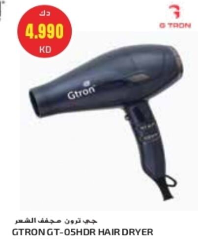 جي ترون أجهزة العناية بالشعر available at جراند كوستو in الكويت - مدينة الكويت