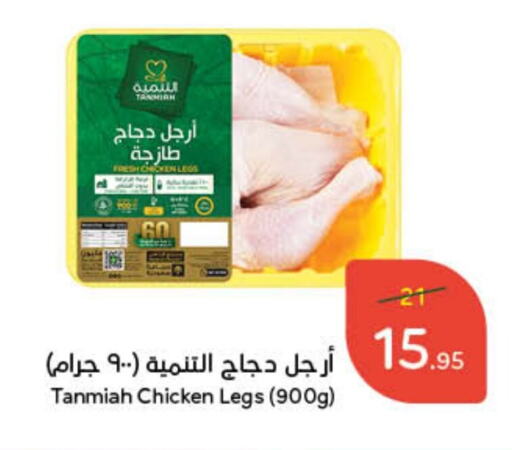 available at هايبر بنده in مملكة العربية السعودية, السعودية, سعودية - ينبع