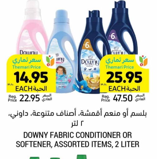 DOWNY Softener available at Tamimi Market in KSA, Saudi Arabia, Saudi - Al Hasa