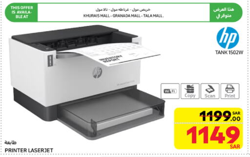 HP Laser Printer available at Carrefour in KSA, Saudi Arabia, Saudi - Jeddah