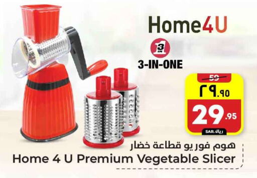 available at Hyper Al Wafa in KSA, Saudi Arabia, Saudi - Riyadh