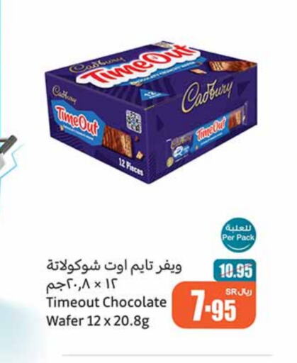 CADBURY available at أسواق عبد الله العثيم in مملكة العربية السعودية, السعودية, سعودية - الأحساء‎