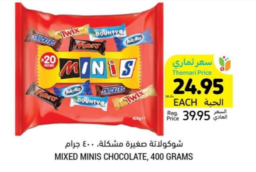 available at Tamimi Market in KSA, Saudi Arabia, Saudi - Buraidah