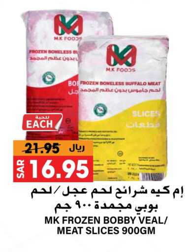 available at جراند هايبر in مملكة العربية السعودية, السعودية, سعودية - الرياض