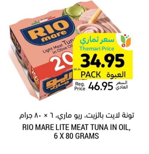 تونة - معلب available at أسواق التميمي in مملكة العربية السعودية, السعودية, سعودية - عنيزة