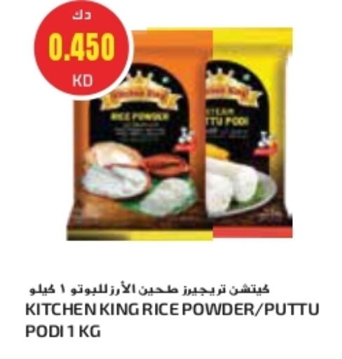 Rice Powder available at Grand Costo in Kuwait - Kuwait City