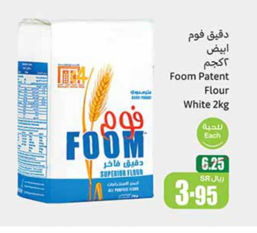 available at Othaim Markets in KSA, Saudi Arabia, Saudi - Arar