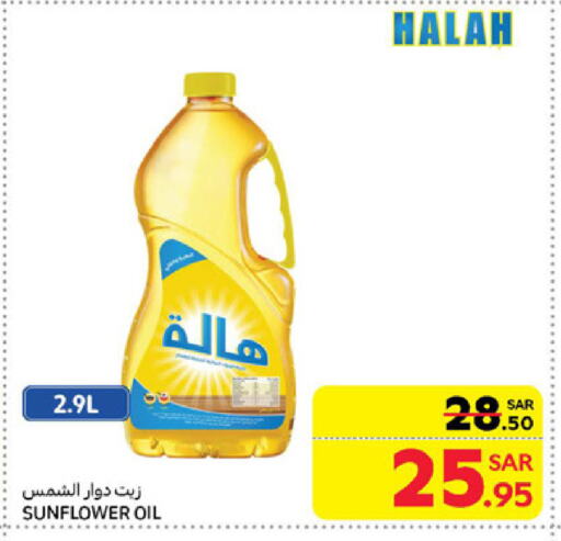 Sunflower Oil available at Carrefour in KSA, Saudi Arabia, Saudi - Riyadh