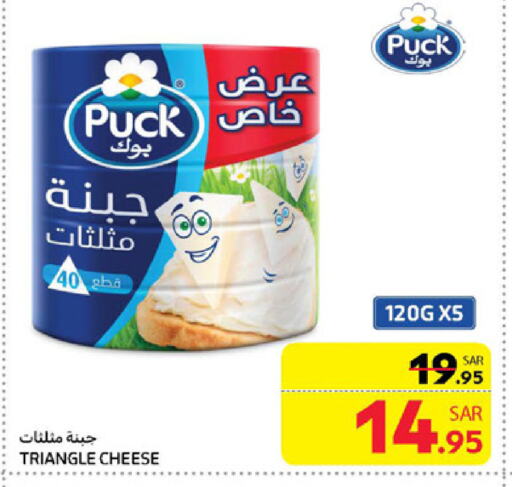 PUCK Triangle Cheese available at Carrefour in KSA, Saudi Arabia, Saudi - Sakaka