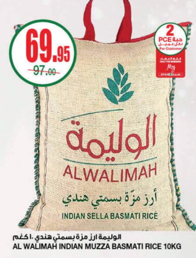 Sella / Mazza Rice available at SPAR  in KSA, Saudi Arabia, Saudi - Riyadh