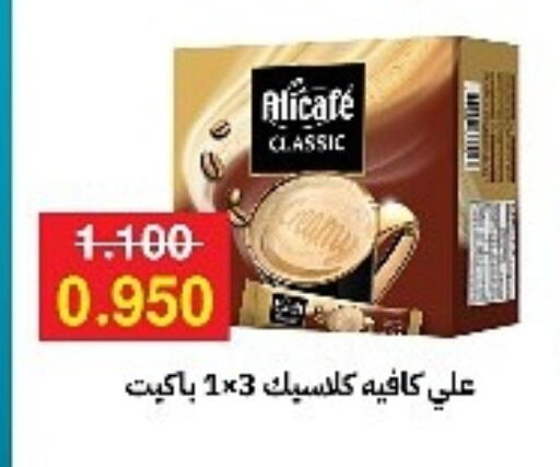 available at Sabah Al-Ahmad Cooperative Society in Kuwait - Jahra Governorate