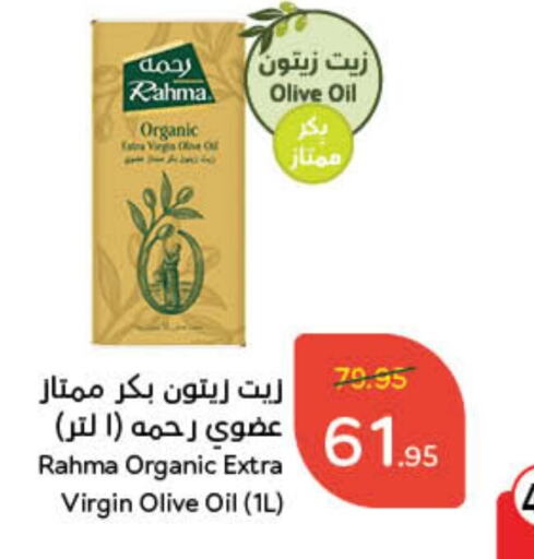 available at هايبر بنده in مملكة العربية السعودية, السعودية, سعودية - المجمعة