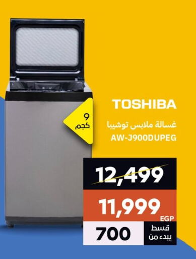 FRESH Washing Machine available at  B.TECH Egypt  in Egypt - Cairo