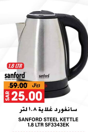 SANFORD Kettle available at Grand Hyper in KSA, Saudi Arabia, Saudi - Riyadh