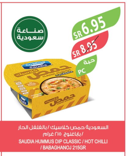 سعودية طحينة & حلاوة available at المزرعة in مملكة العربية السعودية, السعودية, سعودية - نجران