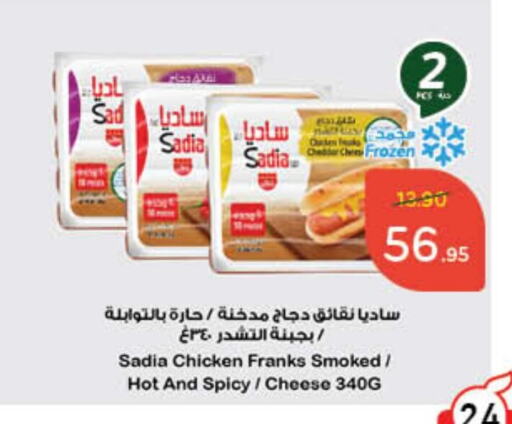 available at Hyper Panda in KSA, Saudi Arabia, Saudi - Ar Rass