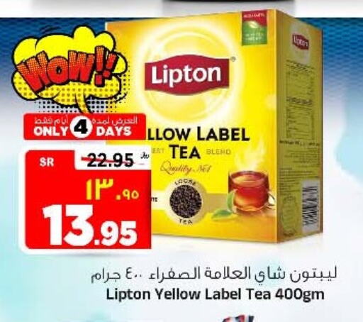 Lipton Tea Powder available at Al Madina Hypermarket in KSA, Saudi Arabia, Saudi - Riyadh