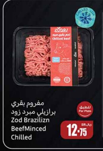 Beef available at Othaim Markets in KSA, Saudi Arabia, Saudi - Al Hasa