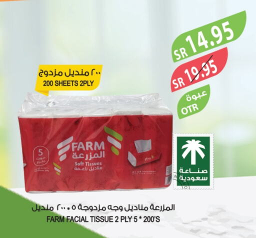 available at المزرعة in مملكة العربية السعودية, السعودية, سعودية - عرعر