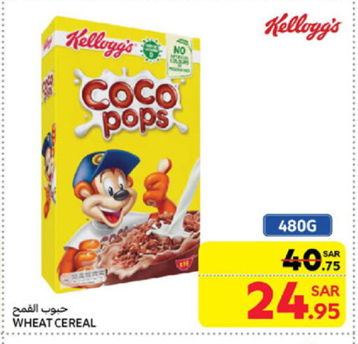 Cereals available at Carrefour in KSA, Saudi Arabia, Saudi - Jeddah