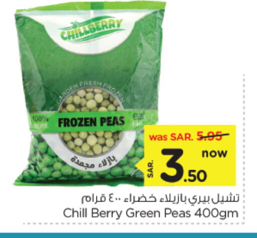 Peas available at نستو in مملكة العربية السعودية, السعودية, سعودية - المنطقة الشرقية