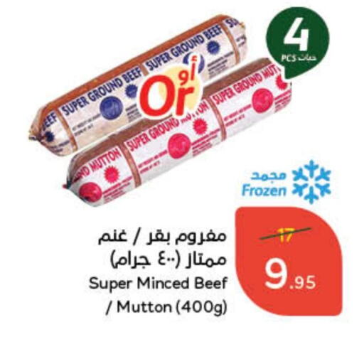 available at هايبر بنده in مملكة العربية السعودية, السعودية, سعودية - محايل