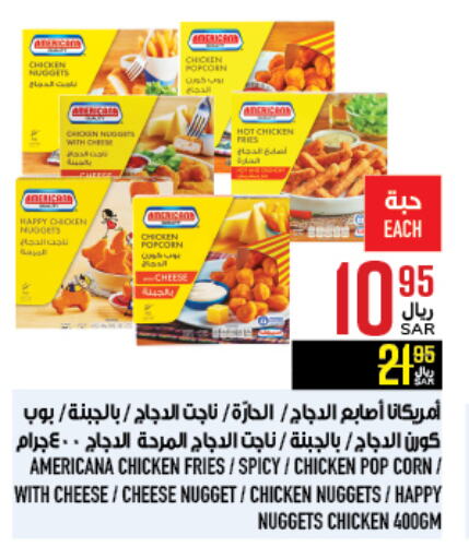 AMERICANA Chicken Fingers available at Abraj Hypermarket in KSA, Saudi Arabia, Saudi - Mecca