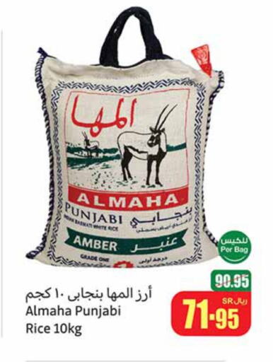 available at أسواق عبد الله العثيم in مملكة العربية السعودية, السعودية, سعودية - رفحاء