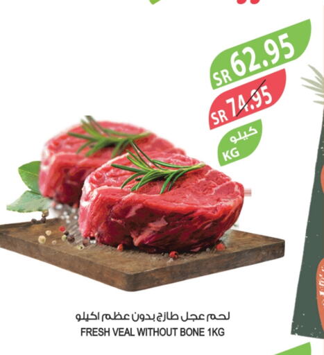 Veal available at Farm  in KSA, Saudi Arabia, Saudi - Al Bahah