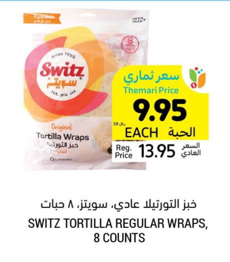 available at Tamimi Market in KSA, Saudi Arabia, Saudi - Riyadh