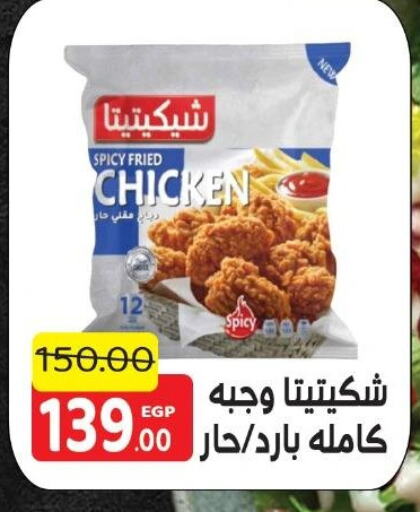 available at Hyper El Salam  in Egypt - Cairo