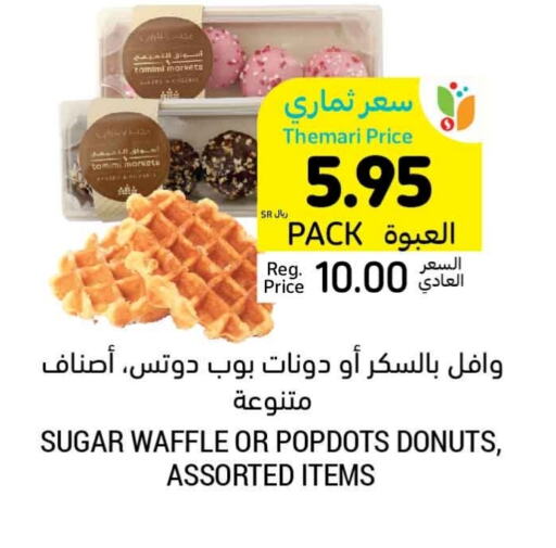 available at Tamimi Market in KSA, Saudi Arabia, Saudi - Buraidah